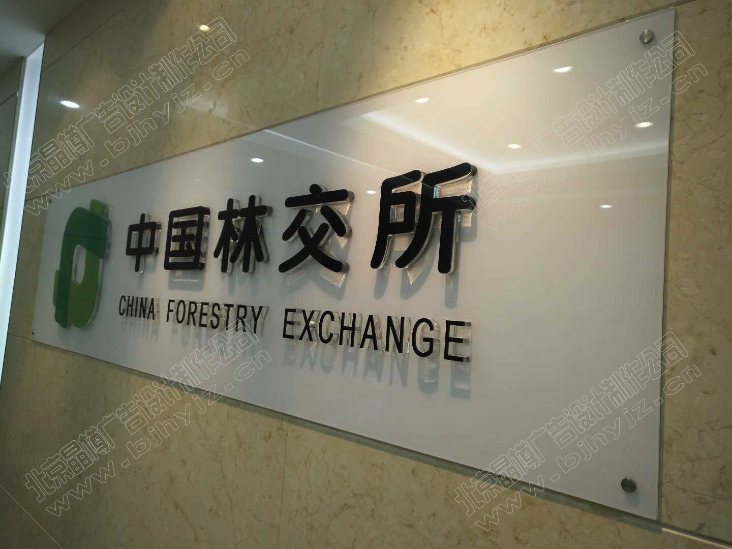 德胜门公司logo背景墙